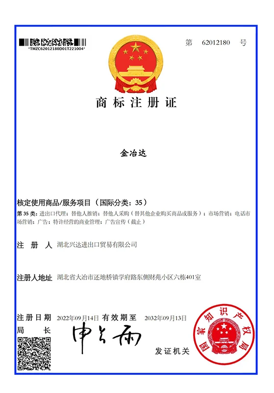 Certificado de registro de marca WYSB20220103