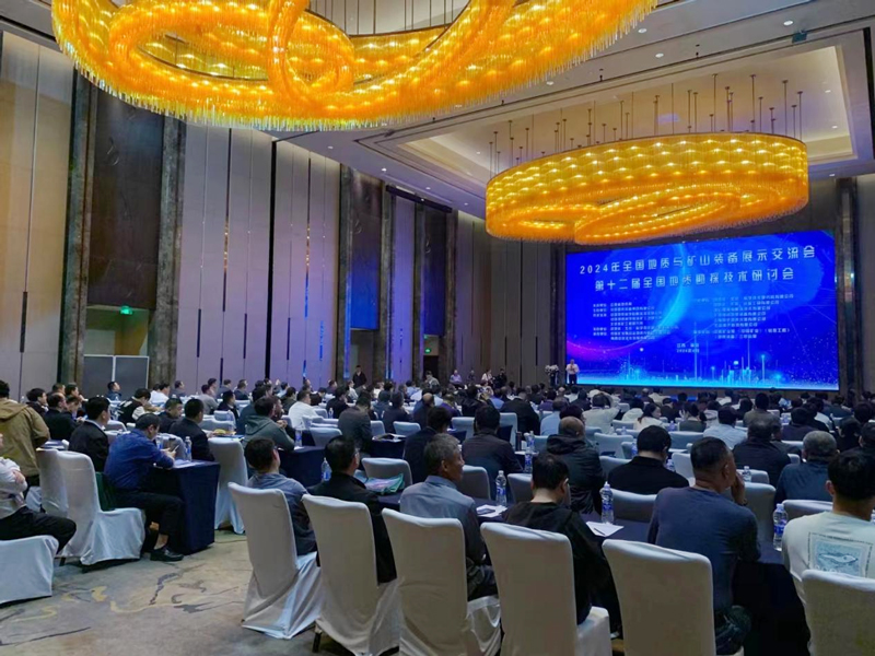 En 2024 se llevaron a cabo la Conferencia Nacional de Exposición e Intercambio de Equipos Geológicos y Mineros y el XII Seminario Nacional de Tecnología de Exploración Geológica