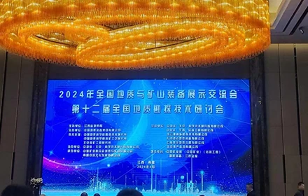En 2024 se celebraron la Conferencia Nacional de Exposici&oacute;n e Intercambio de Equipos Geol&oacute;gicos y Mineros y el 12.&ordm; Seminario Nacional de Tecnolog&iacute;a de Exploraci&oacute;n Geol&oacute;gica.